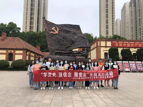 重温初心洗礼，传承使命担当——记暨南大学2019级食品科学与工程硕士研究生党支部参观中共青岛党史纪念馆