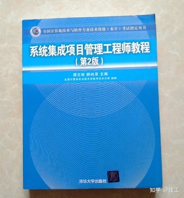 系统集成项目管理工程师证书 好考吗？有什么用？全面解析