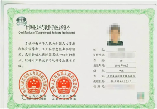 2024年计算机软考高级信息系统项目管理师（系统集成方向）报考指南